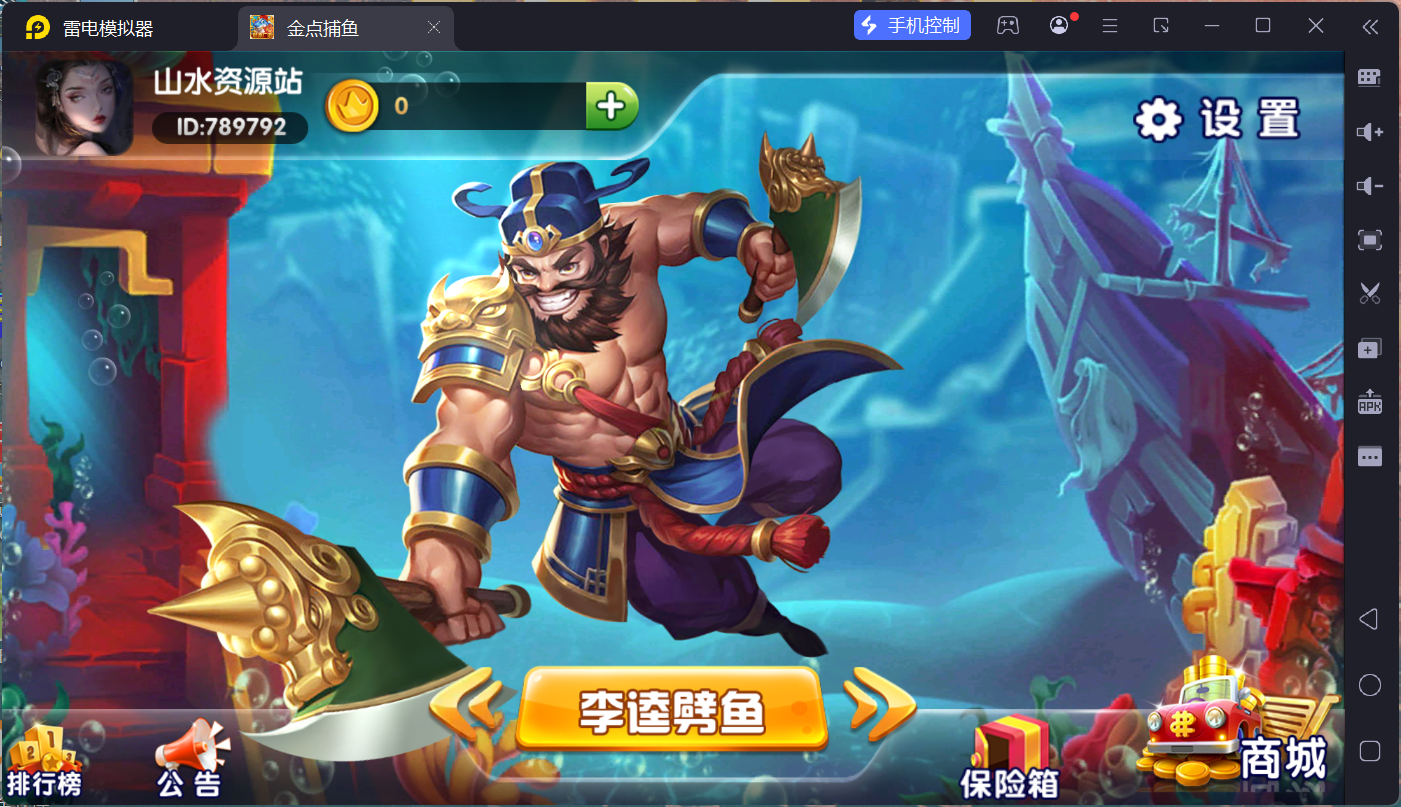 精品捕鱼组件金点捕鱼/后台控制/独立控制端/安卓苹果PC三端+搭建教程插图14