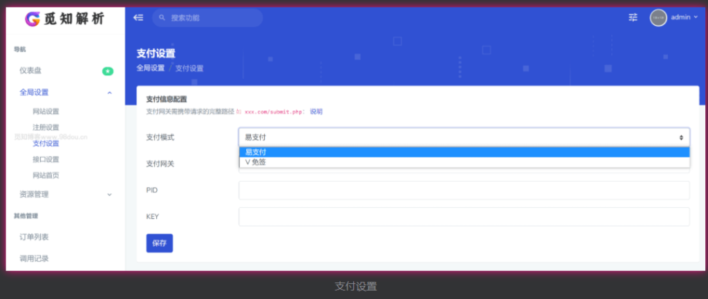 二开云海多功能解析系统全开源免授权4.5带插件插图4