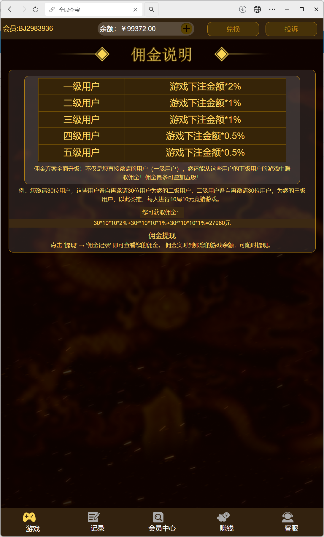 h5全民夺宝修复版+搭建教程插图6