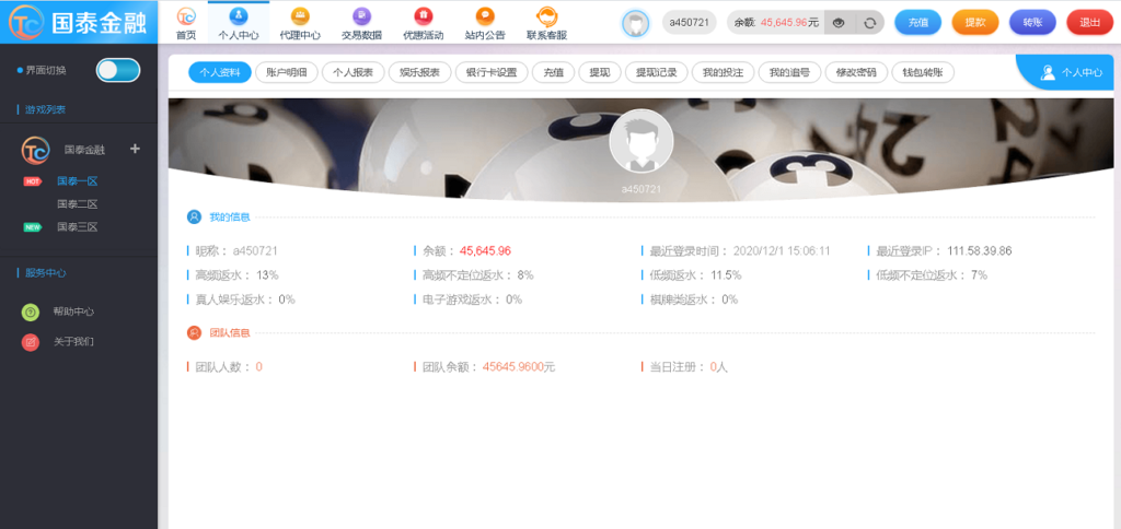 NET语言开发国泰金融系统插图3