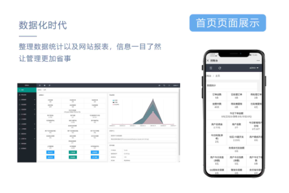 风吹雨云商城系统程序源码-各种盘口搭建,软件开发,维护,定制