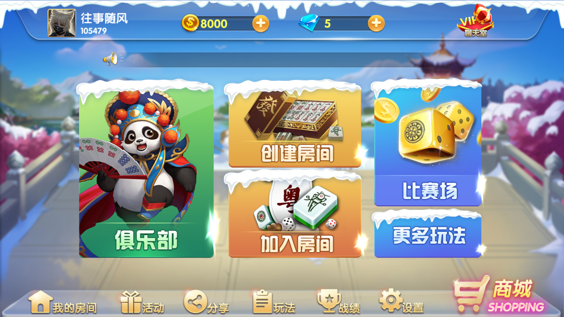 网狐精华版源码二开双模式大联盟 会友茶苑插图2