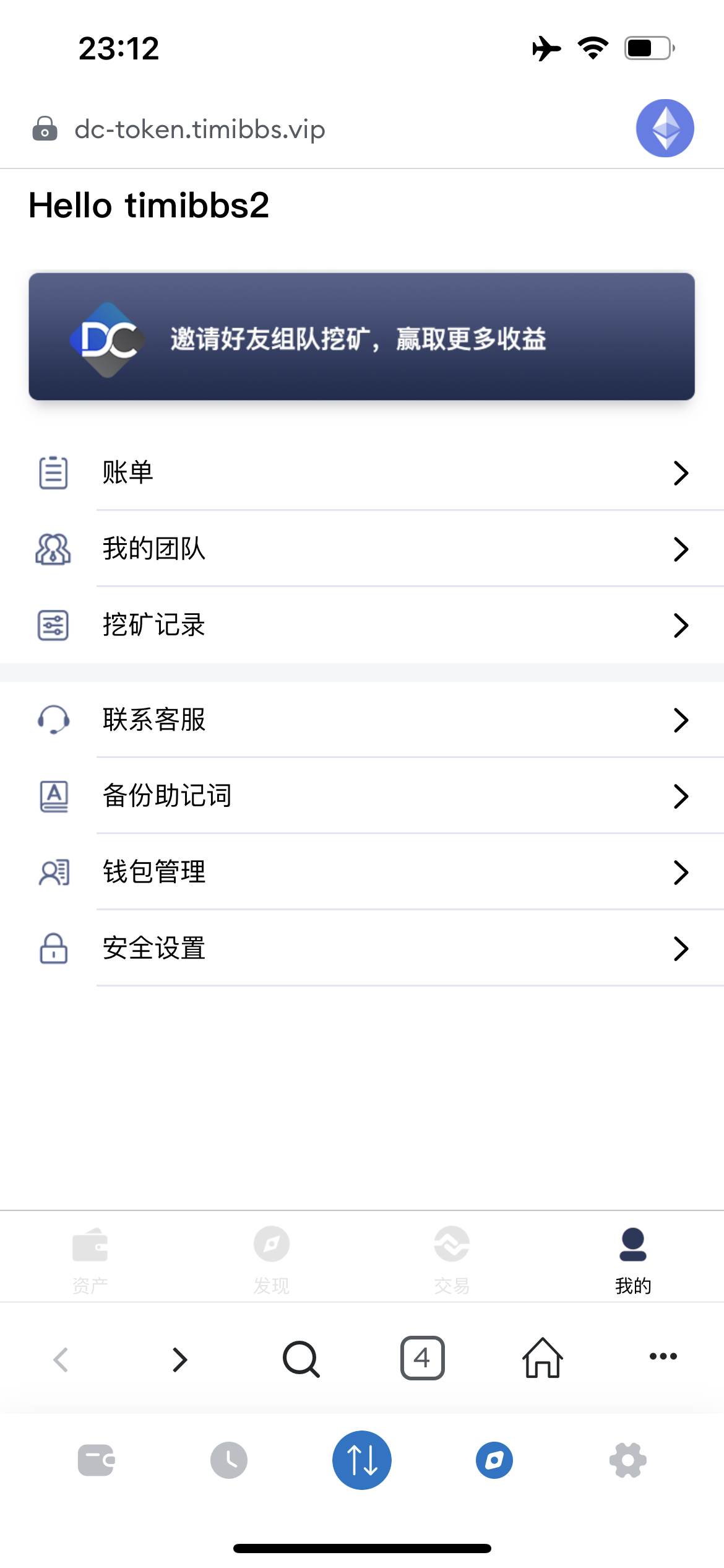 DC-TOKEN双语言dapp挖矿游戏源码/虚拟货币矿机钱包/前端uniapp纯源码+完整教程插图14