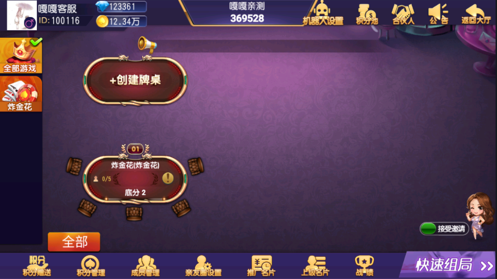 创胜系列/寰宇开心娱乐房卡棋牌组件/牛牛+金花+跑得快+德州扑克带视频教程插图3