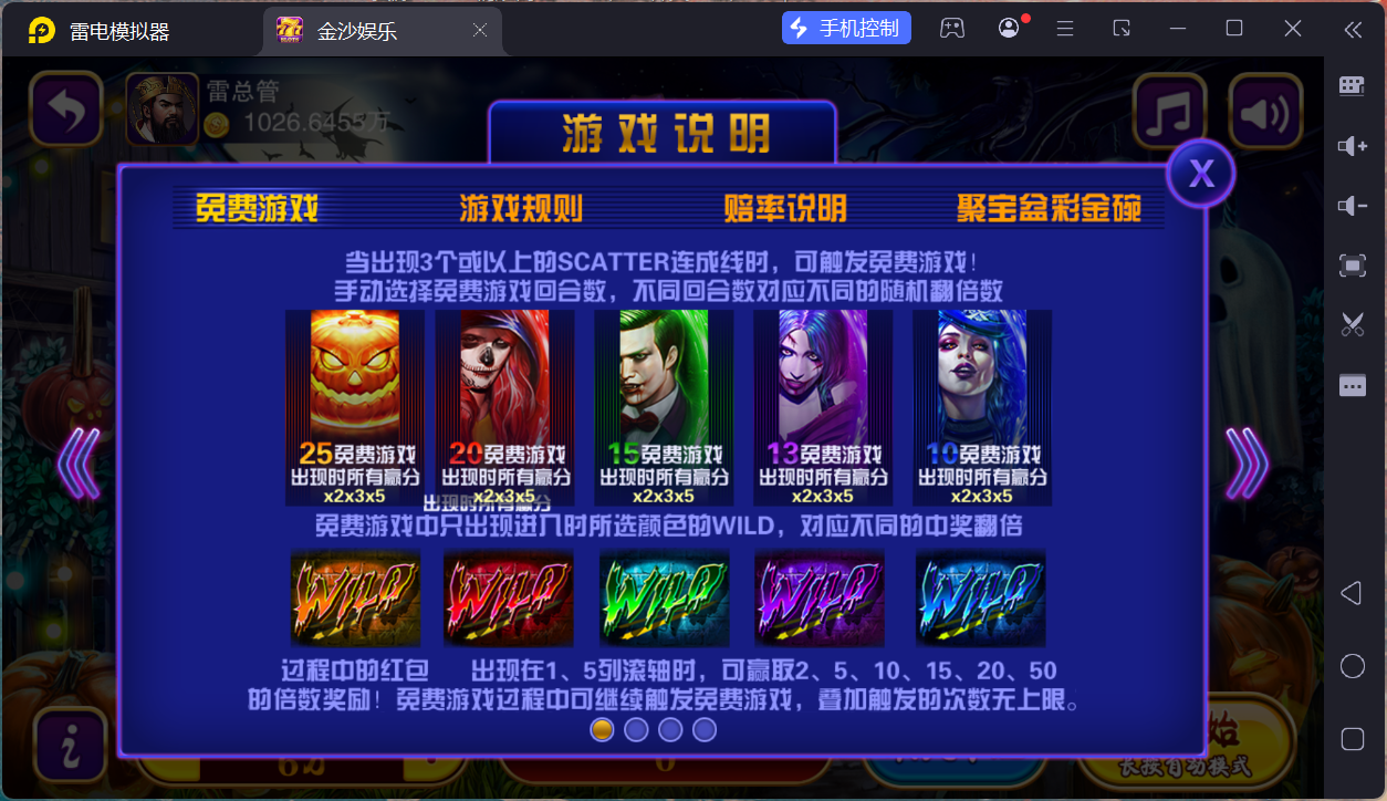 富贵5三国注册版镜像端/机器人陪玩/后台控制+搭建教程插图34