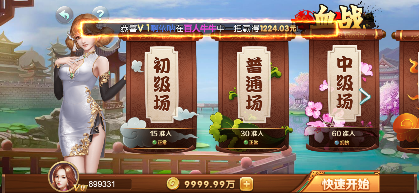 星际娱乐全套源代码+搭建教程插图37