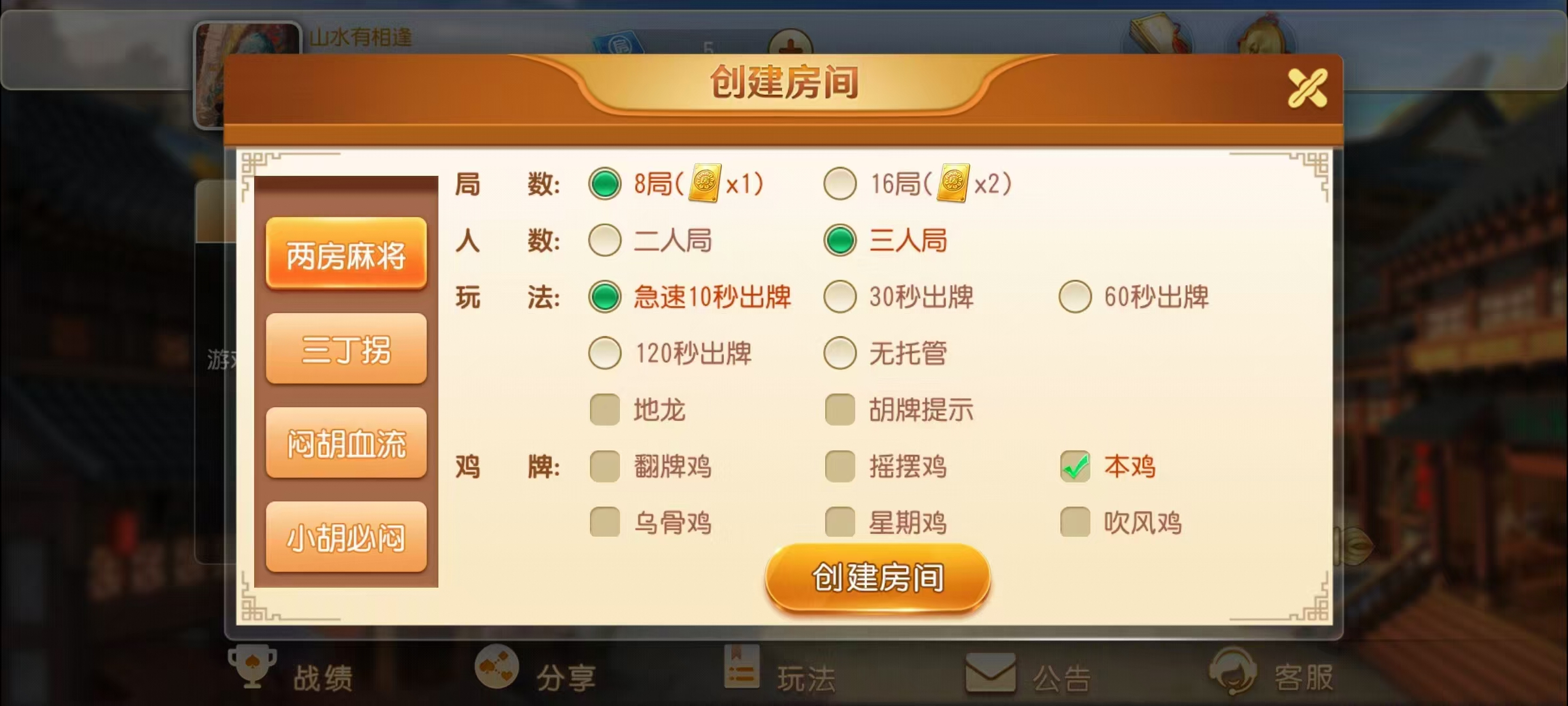 创胜系列/麻友/贵州捉鸡麻将地方玩法大联盟房卡棋牌组件+搭建环境+解密工具+授权机+搭建教程插图3