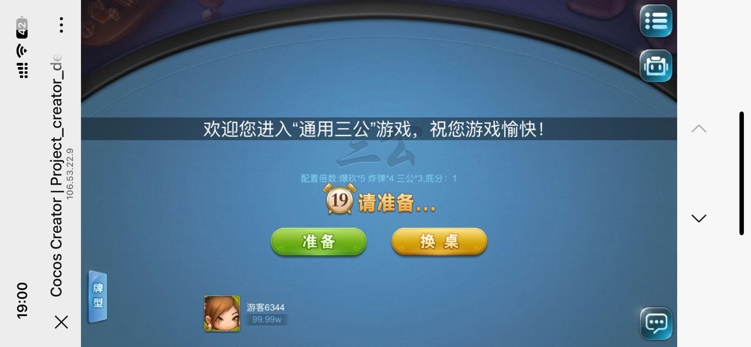 修复版网狐系列卓越h5+视频教程插图14