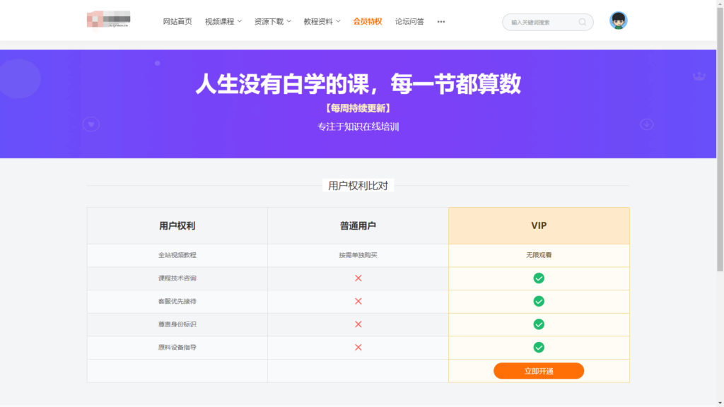 精品UI知识付费系统源码 响应式视频教程知识付费软件下载网站模板插图2