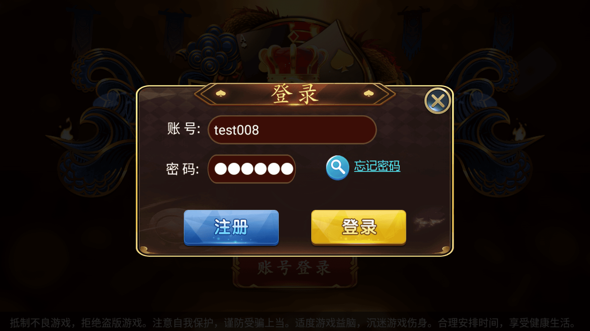 网狐系列大唐朝组件/安卓苹果PC三端/机器人陪玩/独立控制端+搭建教程插图1