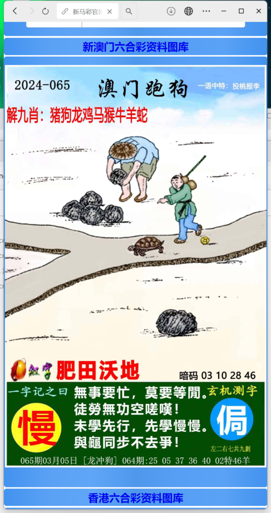 二开另版六合彩开奖系统/开奖图库/澳门六合彩开奖网 开奖手动添加插图4