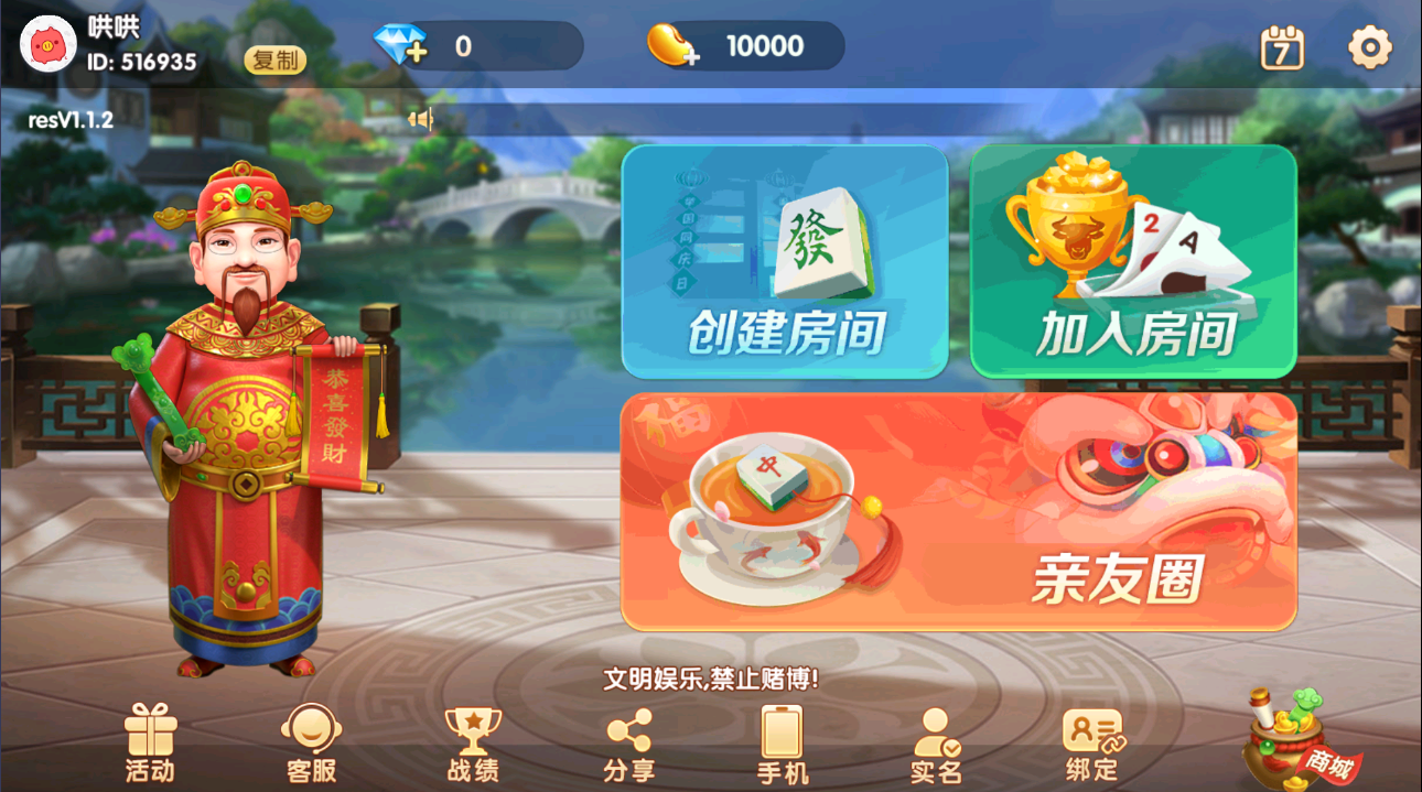 Cocos系列情怀房卡俱乐部新UI财神爷全套纯源码插图1