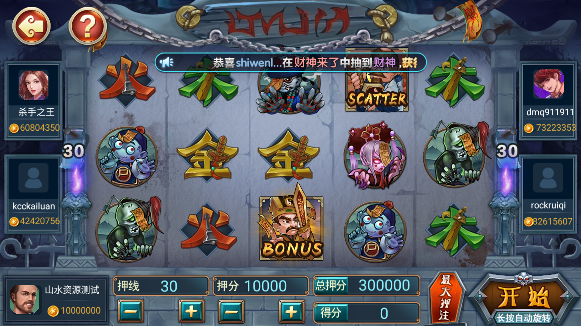 网狐系列二开天宫捕鱼电玩带独立控制端插图14