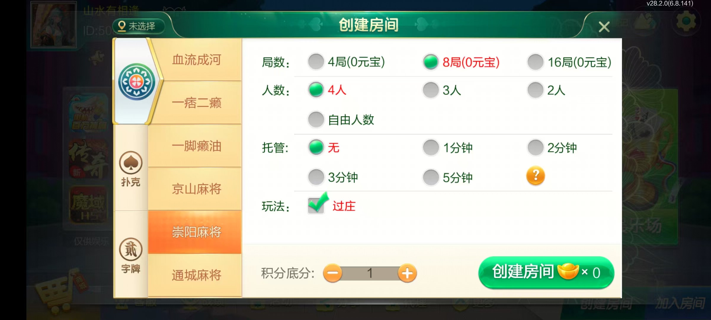 七星湖北地区,七星湖北麻将扑克字牌房卡端44子游戏+亲友圈乐豆模式+双端+视频教程插图39