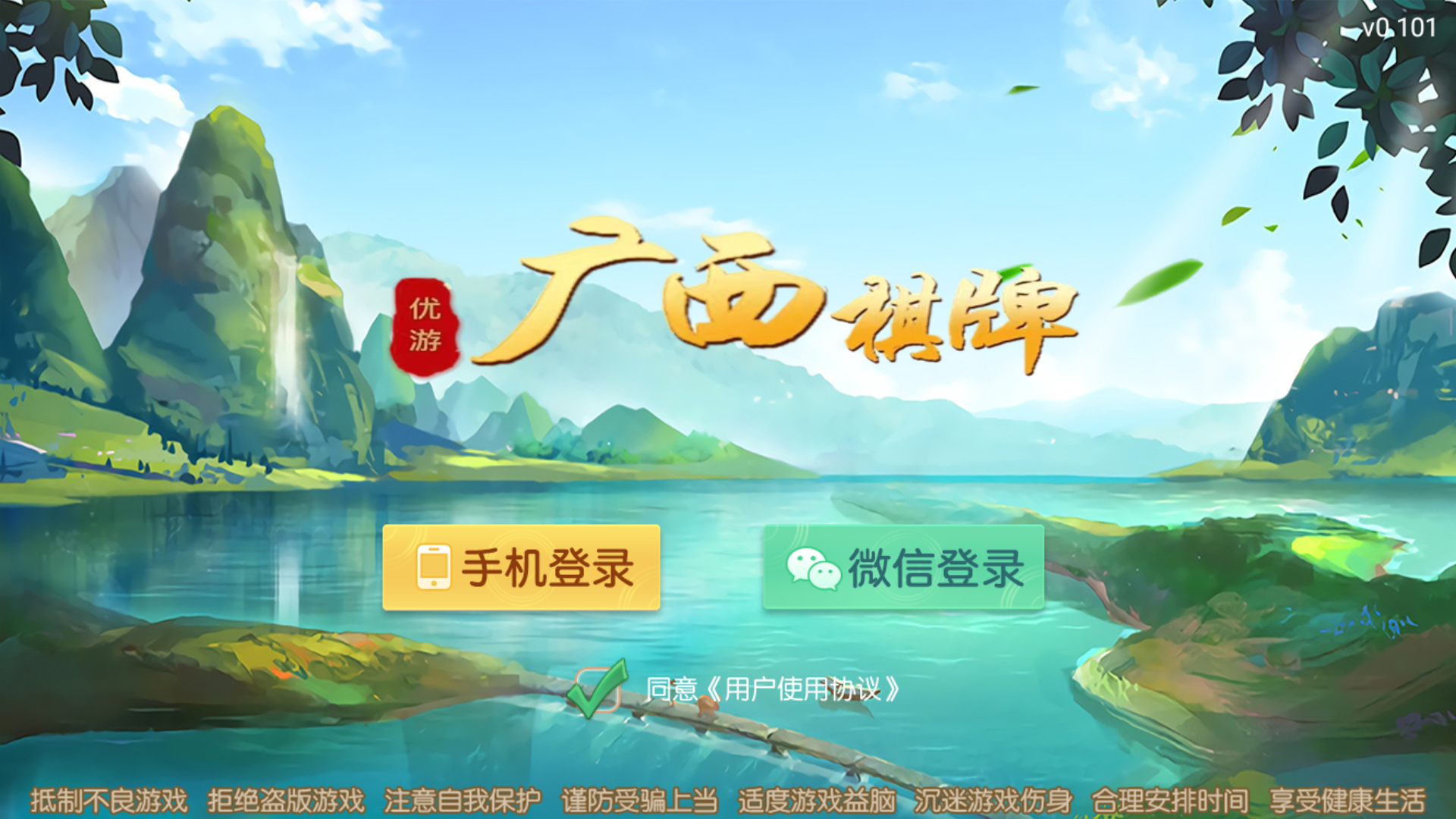 网狐系列房卡端-广西棋牌4子游戏，广西十三水+柳州麻将+来宾麻将+八一字牌完整亲测-各种盘口搭建,软件开发,维护,定制