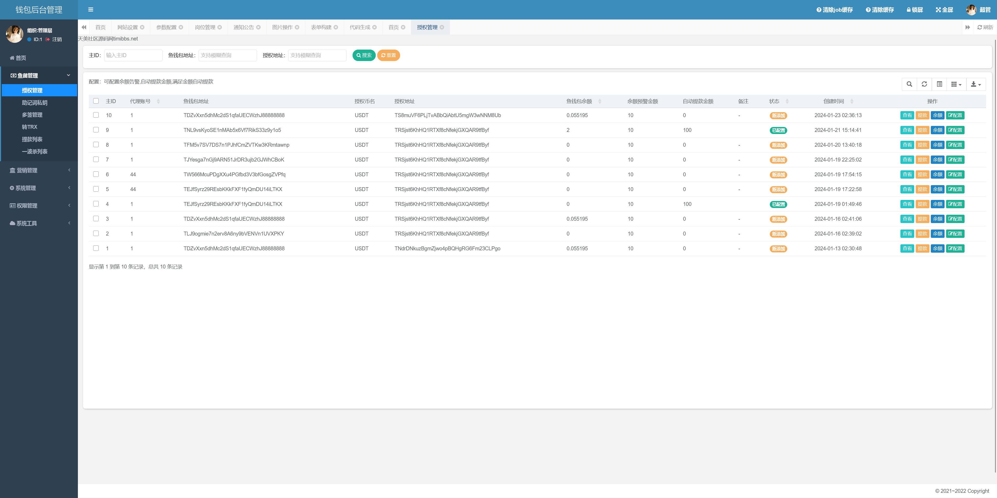最新80个模板盗u秒u源码/多签+授权+余额监控+一波杀+自动提款+盗助记词私钥+三级代理/前端html+后端PHP+搭建教程插图6