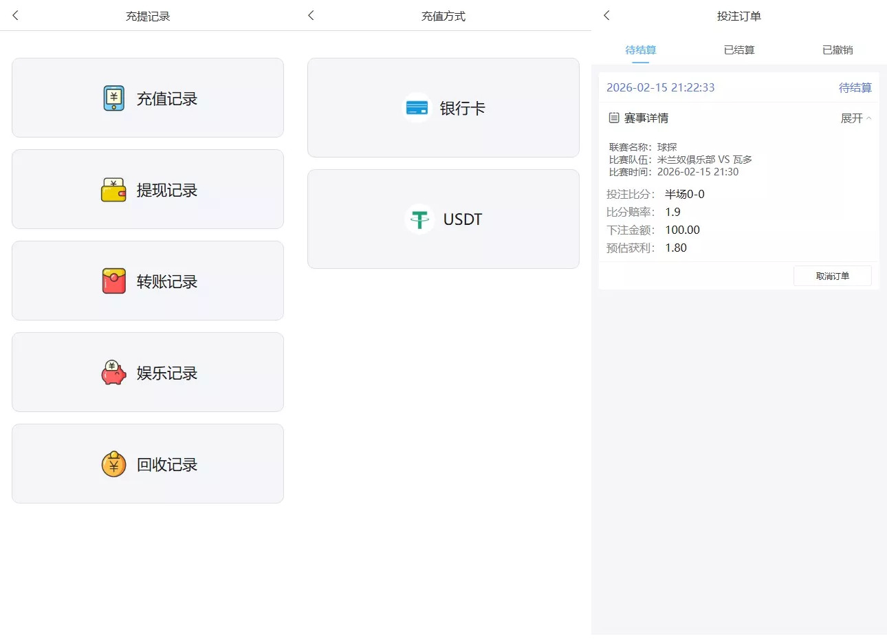 【完整修复版本二开版反波胆系统】反波体育综合系统+uniapp版反波胆系统源码插图1