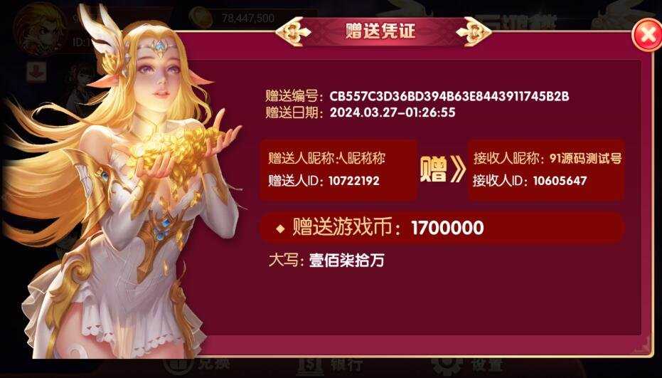 万盛系列万鸿楼三端电玩插图7