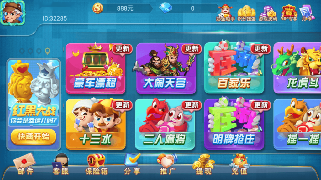 网狐系列乐博互娱 亿游聚汇 新版UI 真金游戏插图3