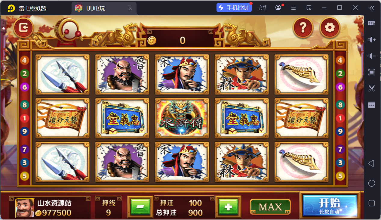 UU电玩城全套/后台控制/完整搭建/易支付/在线客服+视频教程插图24