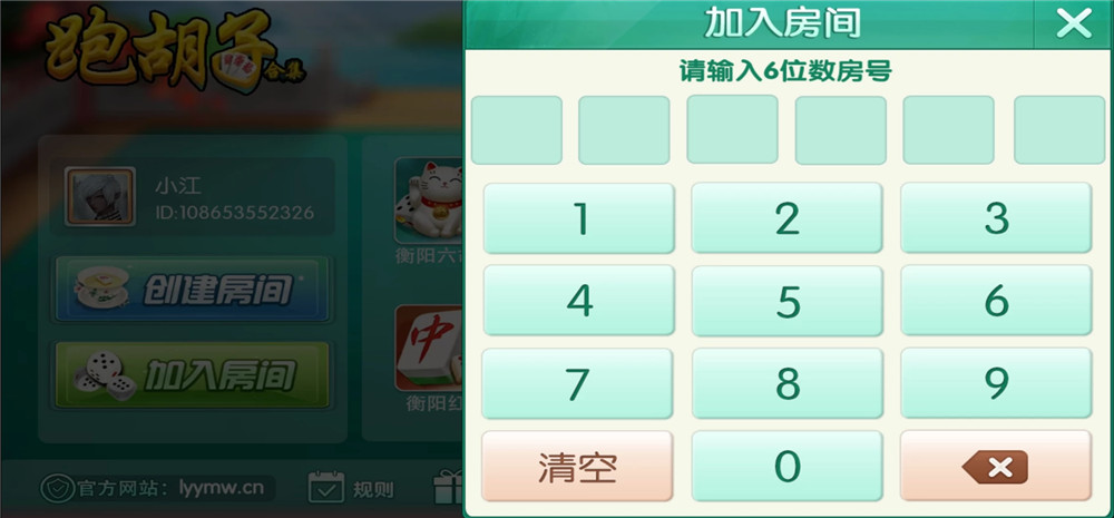 二开无授权湖南衡阳字牌棋牌插图1