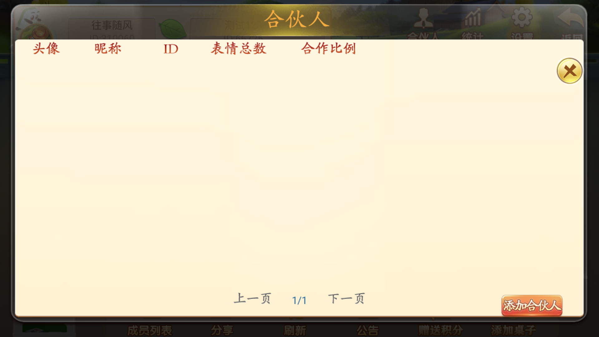 量推二开-七七娱乐-全网独家首发+功能完善+商业运营双端带搭建教程插图49