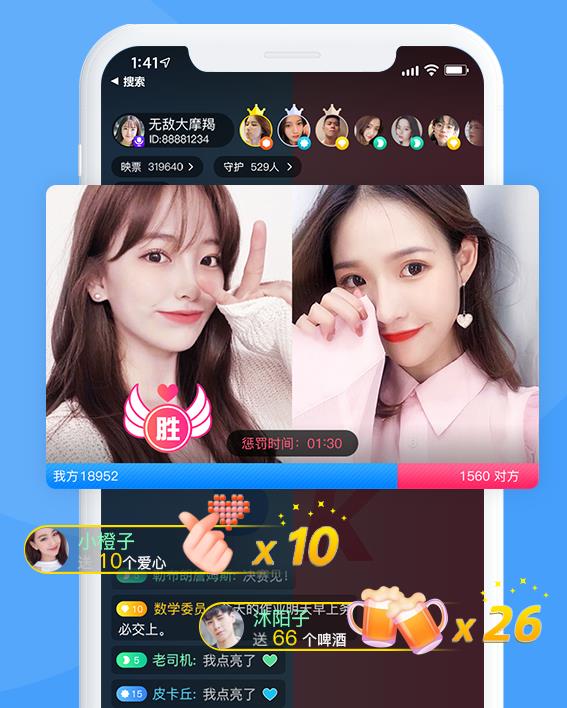 云豹金山版直播app源码直播系统程序 v3.4.9插图2