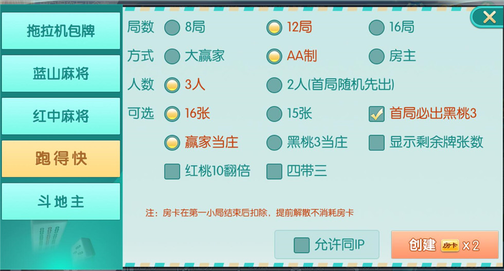 云尖科技 蓝山娱乐拖拉机房卡游戏5合1地方棋牌房卡游戏支持俱乐部亲友圈+完整服务器打包插图6