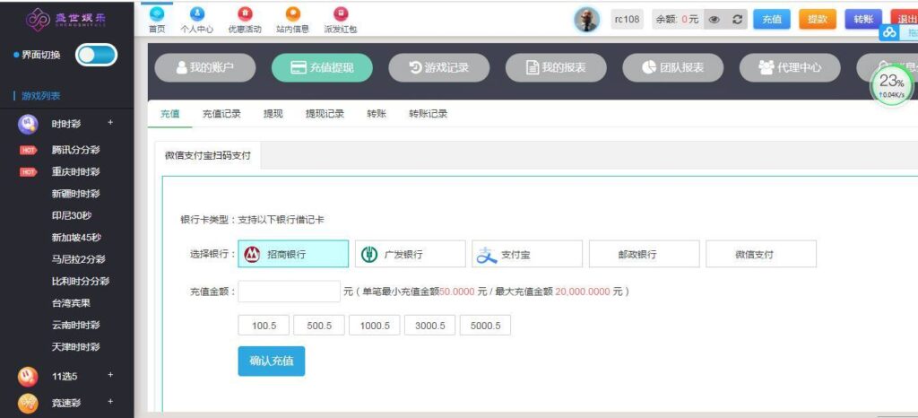 盛世娱乐源码ThinkPHP5开发+WAP手机端+安装视频教程插图11
