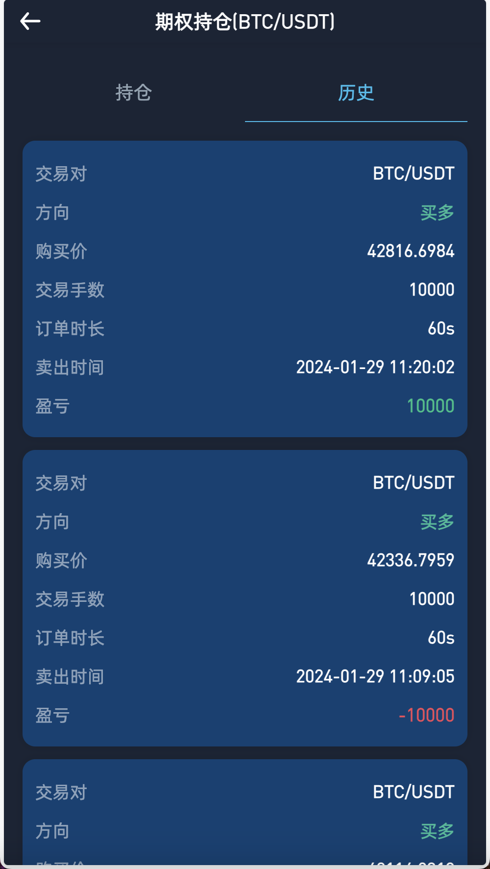 Crypto多语言交易所/前端uniapp纯源码/秒合约交易+期权交易+合约交易+币币交易+杠杆交易+新币申购+挖矿锁仓+NFT盲盒+双币理财插图4
