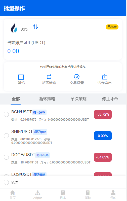 自动量化机器人自动炒币机器人分销社区中英文双语版插图11
