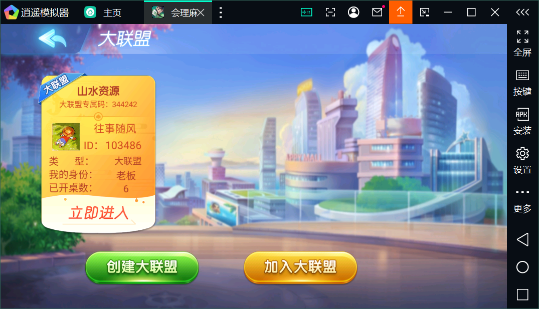 创胜系列会理麻将端+安卓苹果双端+授权机+完整搭建环境+搭建教程插图14