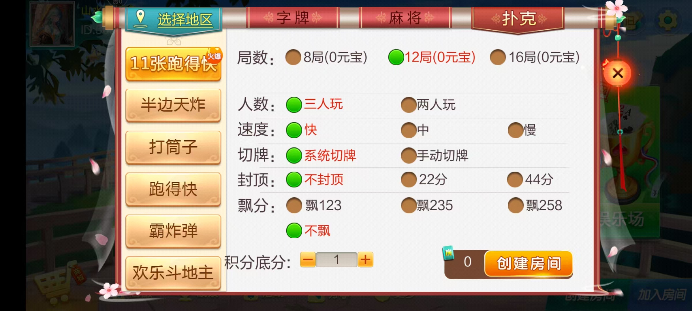 七星湖南地区,衡阳邵阳怀化娄底湘潭张家界七星端+乐豆模式+视频教程插图41