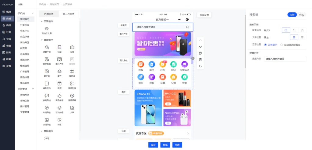完美运营版商城源码 虚拟商品全功能商城 全能商城小程序 智慧商城系统 全品类百货商城（带安装教程）插图2