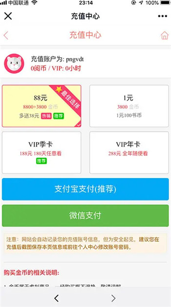 php仿歪歪漫画系统源码插图2