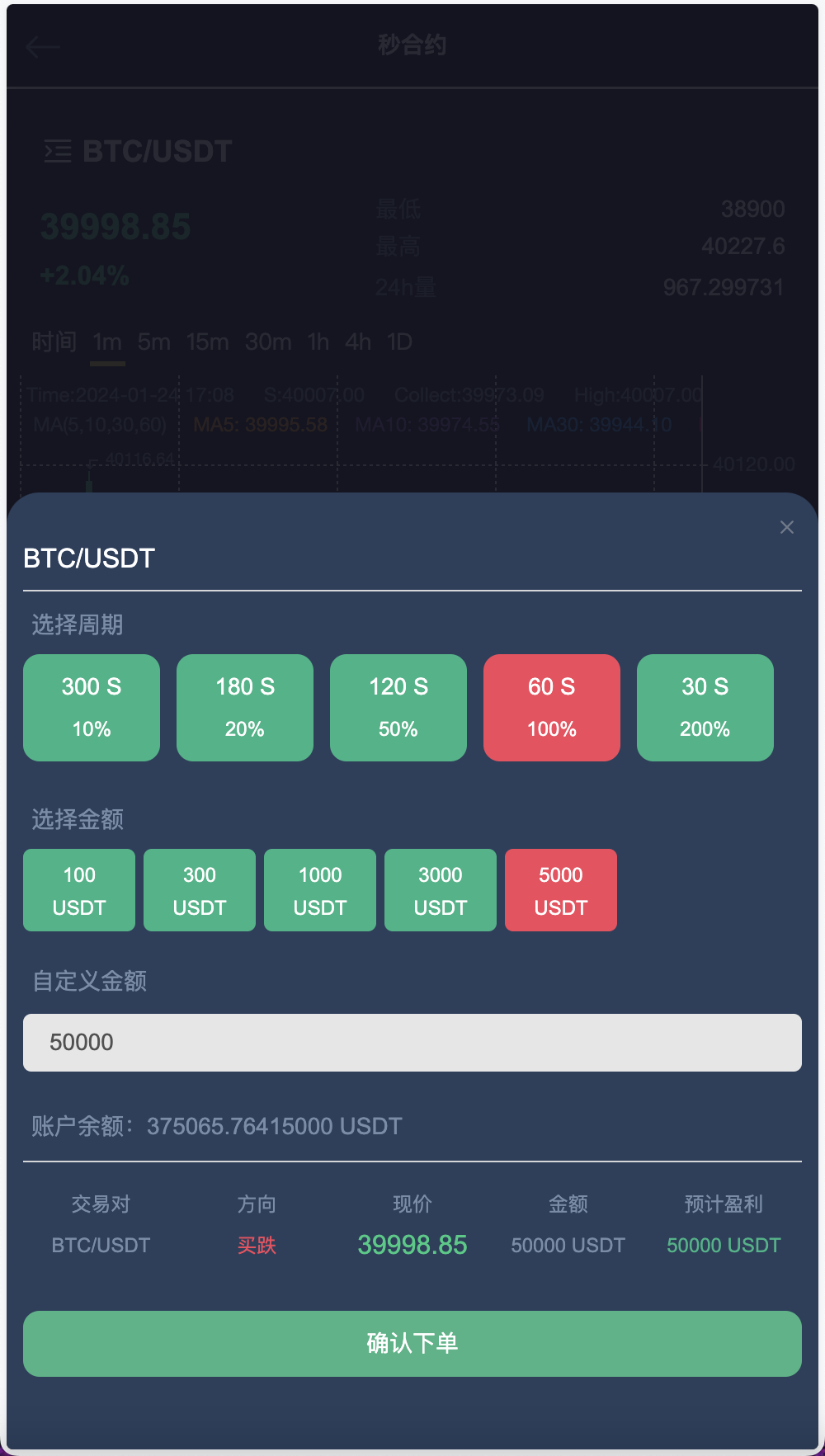 Gemini多语言交易所源码/币币交易+秒合约交易DeFi矿机+IEO认购+机器人刷单/k线结算都正常/自开k线/全开源运营版插图4