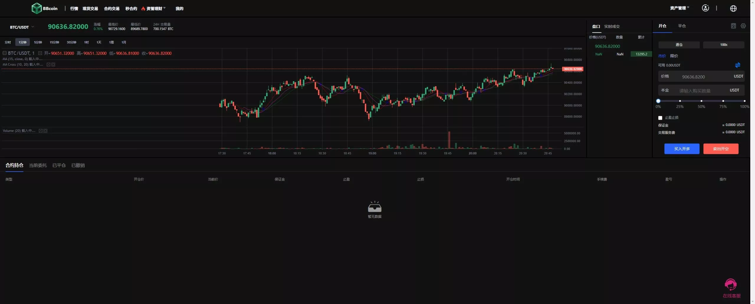 【新增dapp登陆】跟单交易所+C2C+现货+杠杆合约+期权秒合约+挖矿理财+申购+插针+交易所源码插图11