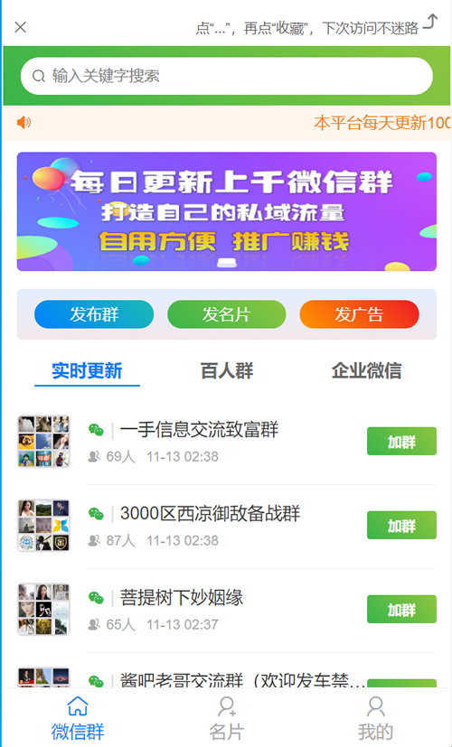 社群扫码进群活码引流完整运营源码/对接免签约支付接口/推广正常绑定下级-各种盘口搭建,软件开发,维护,定制