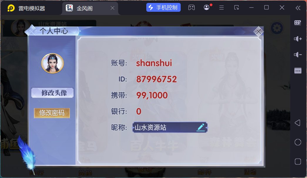 h5创胜最新免授权电玩版本/机器人陪玩/服务器打包/解密脚本/视频教程插图68