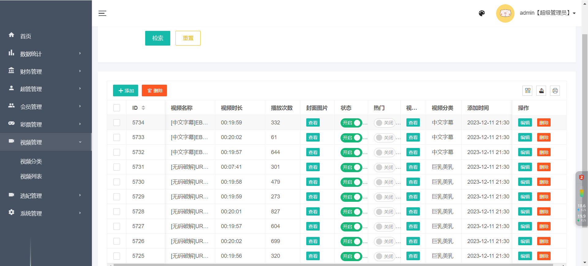 空降任务彩票打赏玩法/同城空降二开修复版/系统彩+视频采集/全开源完美运营插图13