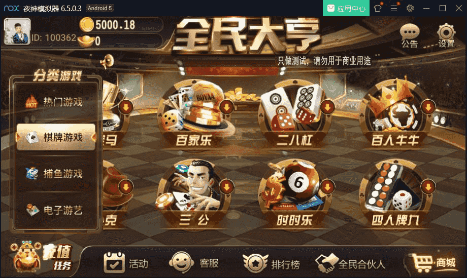 网友亲测—全民大亨破解授权版 机器人/带视频搭建教程插图1