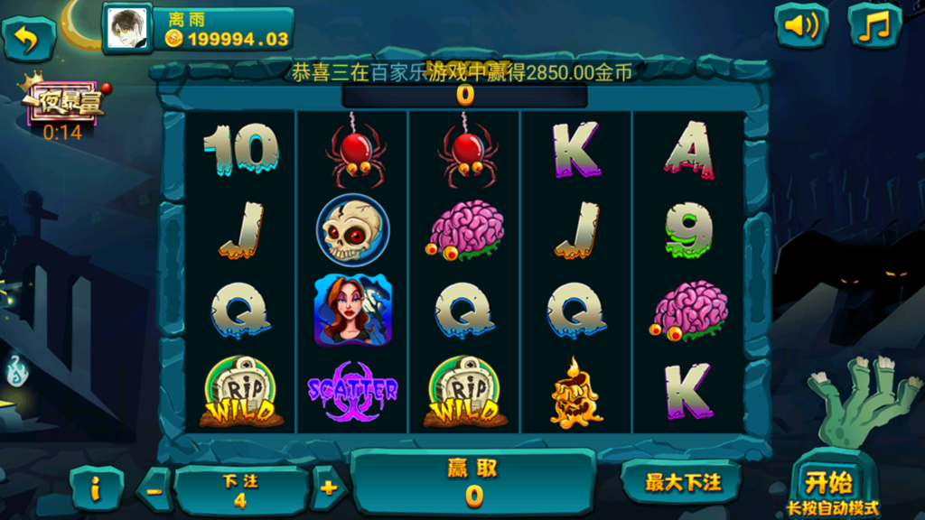 新颂游凯顺发金币房卡双模式组件双语言插图14