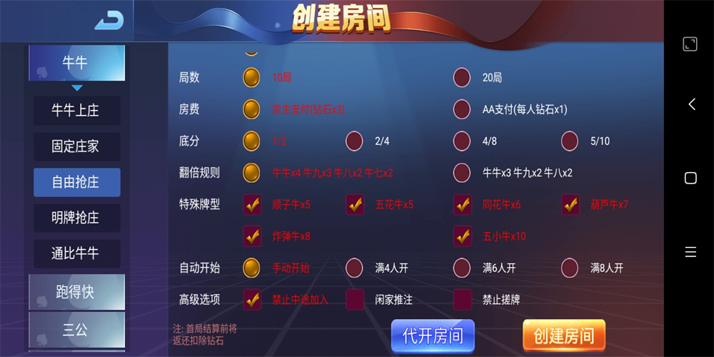 五游系列/牛王大联盟无授权组件+机器人+UI解密可二开 附视频教程插图10