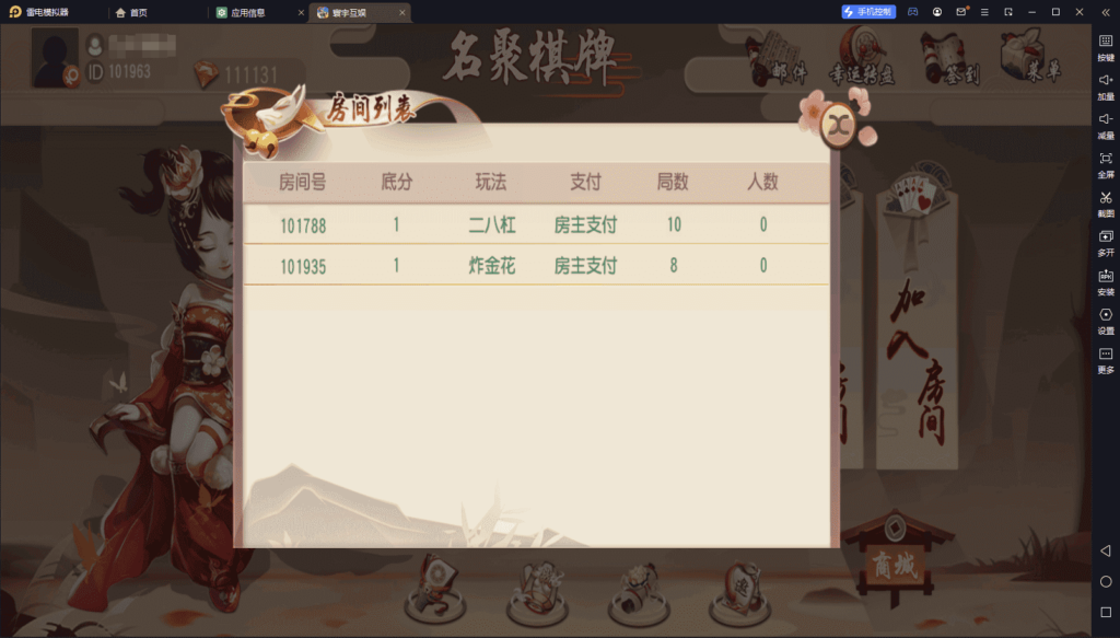 创胜系列名聚天下带H5版本 带机器人插图14