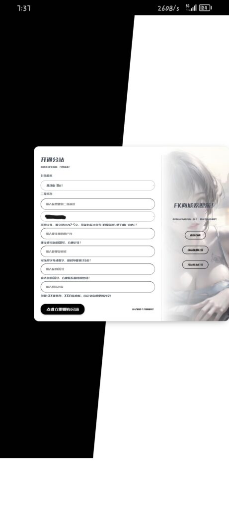 彩虹云商城New登录注册模板-各种盘口搭建,软件开发,维护,定制