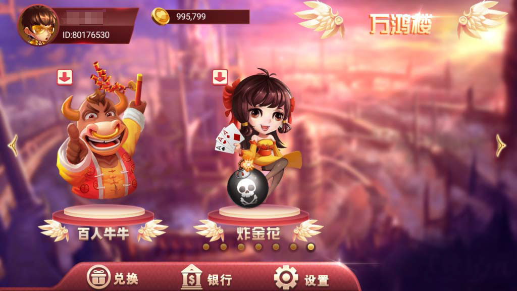 万盛系列新万鸿楼电玩插图4