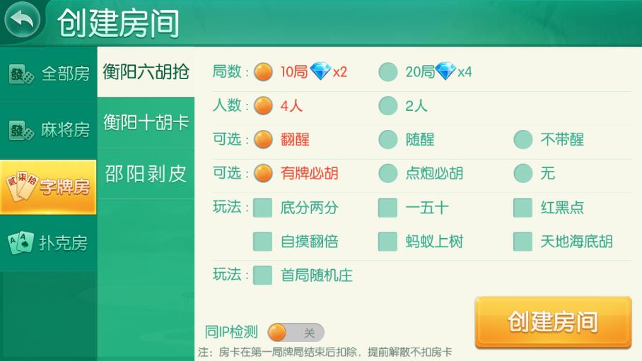 金花二开/牛视讯/湖南玩法/带亲友圈源码下载插图2