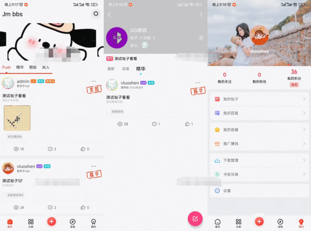 芥末社区系统源码 全套APP源码 附搭建教程-各种盘口搭建,软件开发,维护,定制