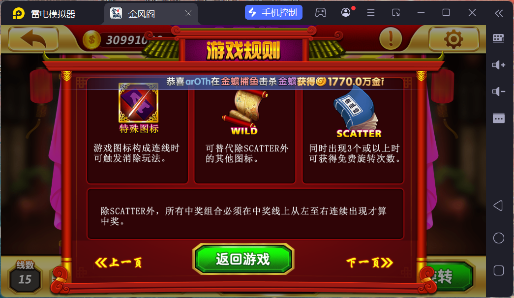 网狐电玩系列金凤阁电玩城棋牌游戏组件三端完整+解密工具插图14