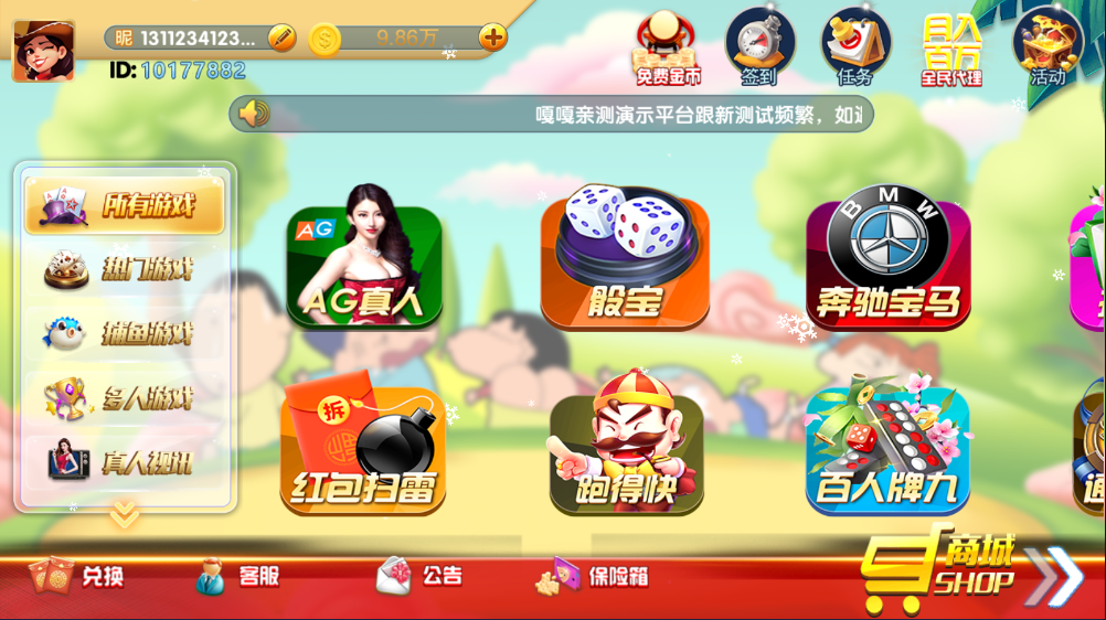 猫娱乐新UI蜡笔小新金币免短信游客登录棋牌组件源码修复版插图3